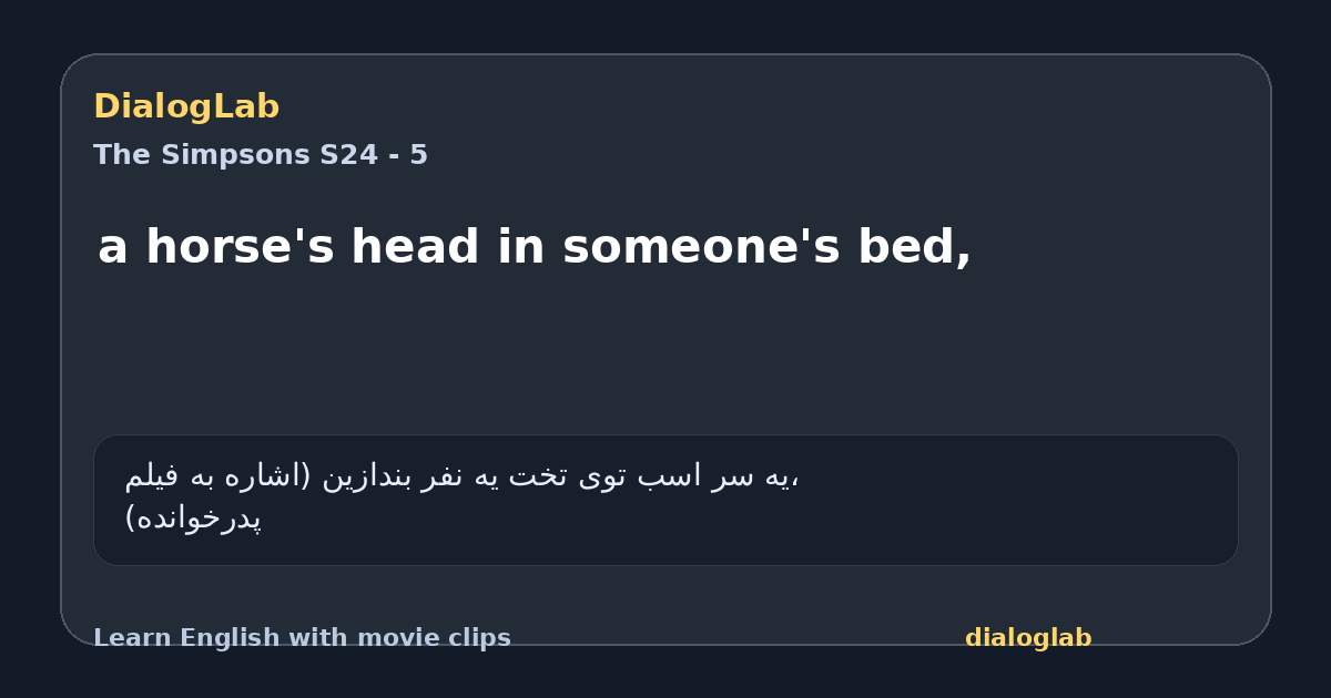Share card for a horse's head in someone's bed,