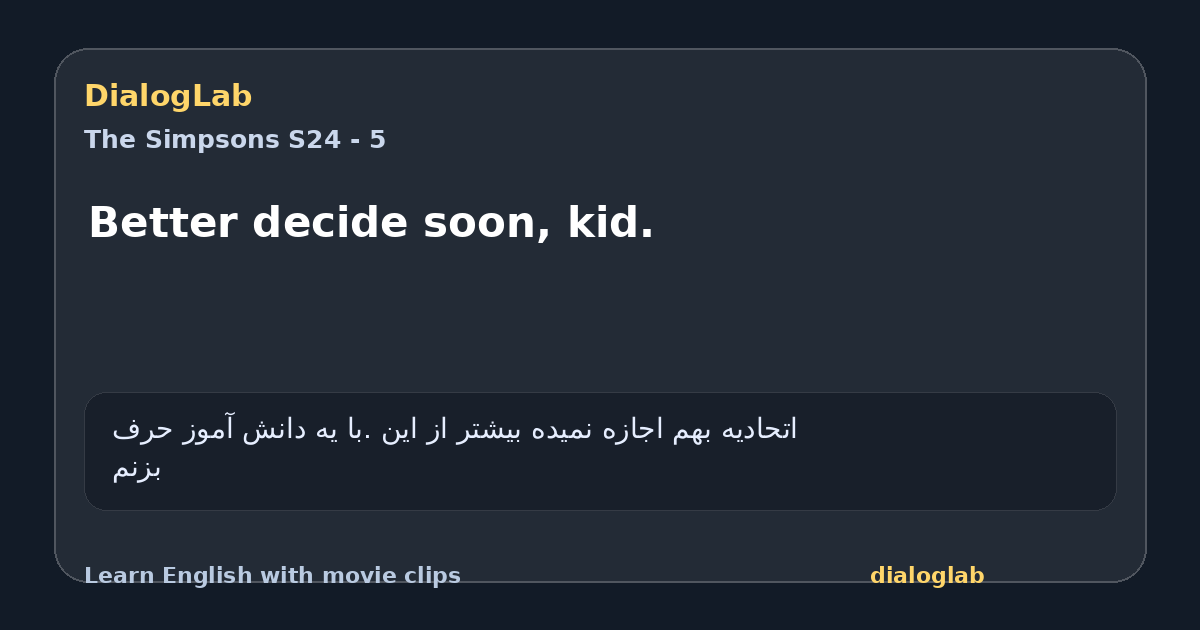 Share card for Better decide soon, kid.