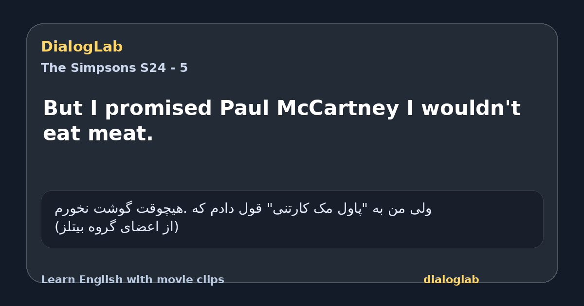 Share card for But I promised Paul McCartney I wouldn't eat meat.