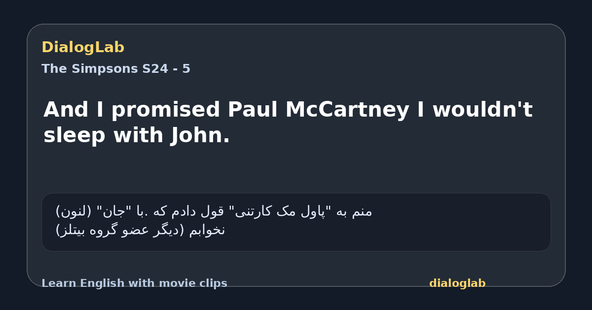 Share card for And I promised Paul McCartney I wouldn't sleep with John.