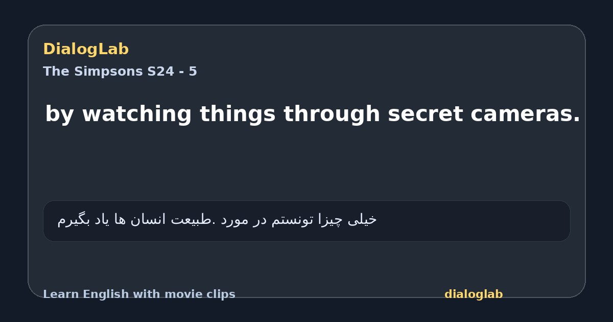 Share card for by watching things through secret cameras.