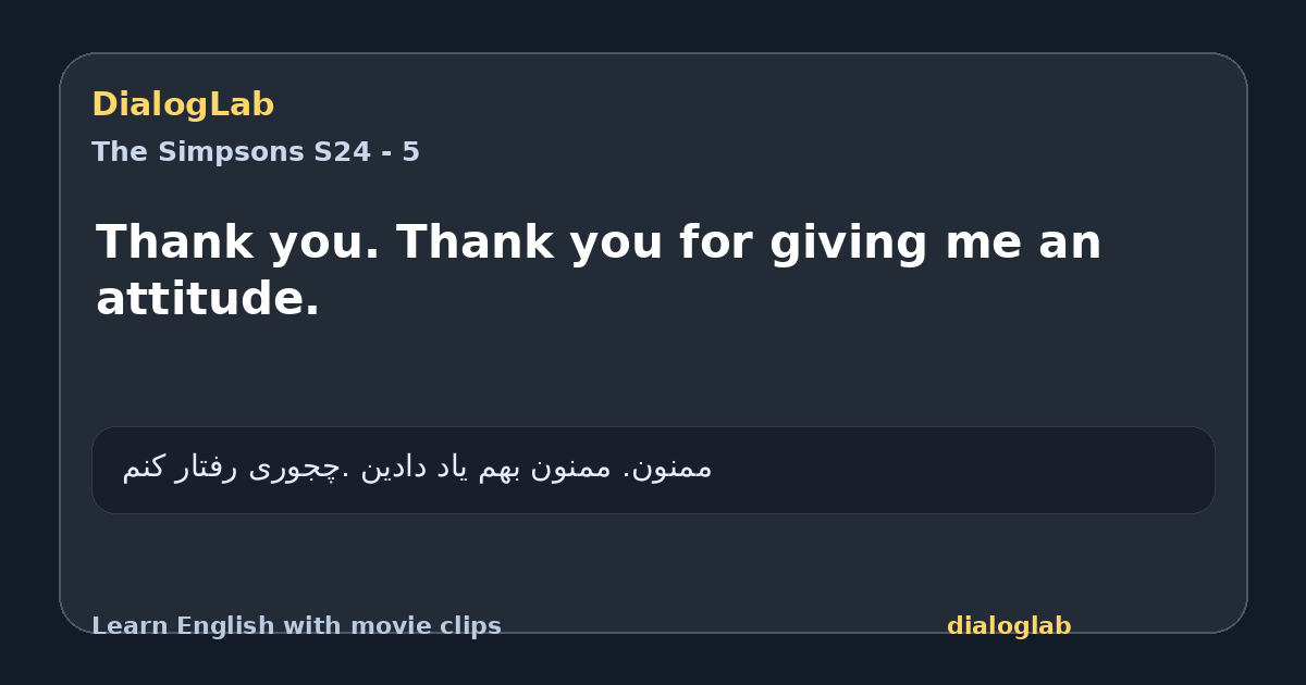 Share card for Thank you. Thank you for giving me an attitude.
