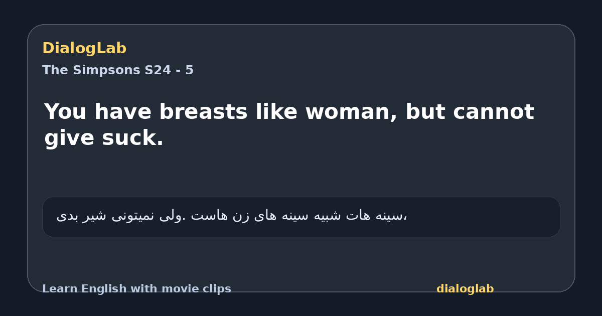 Share card for You have breasts like woman, but cannot give suck.