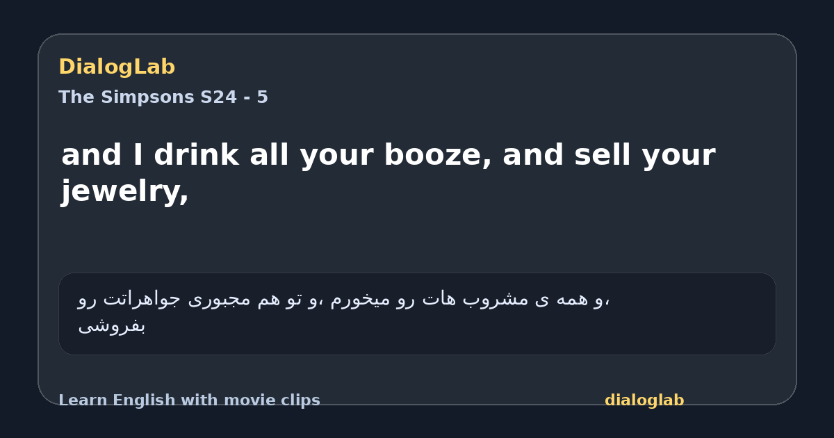 Share card for and I drink all your booze, and sell your jewelry,