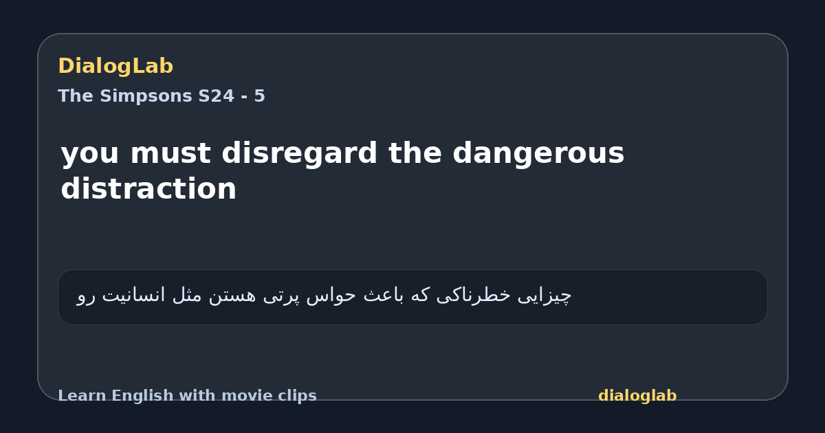 Share card for you must disregard the dangerous distraction