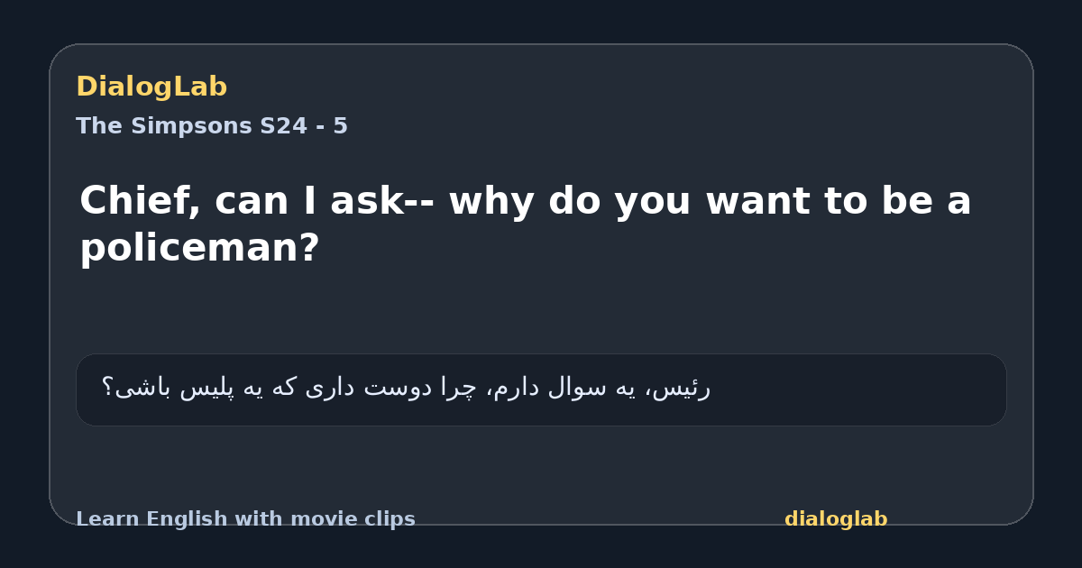 Share card for Chief, can I ask-- why do you want to be a policeman?