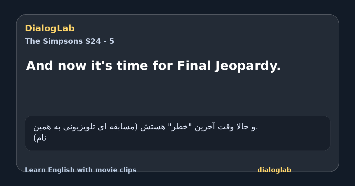 Share card for And now it's time for Final Jeopardy.