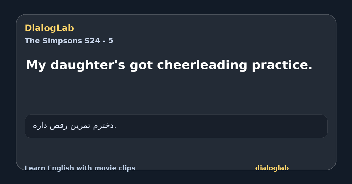 Share card for My daughter's got cheerleading practice.