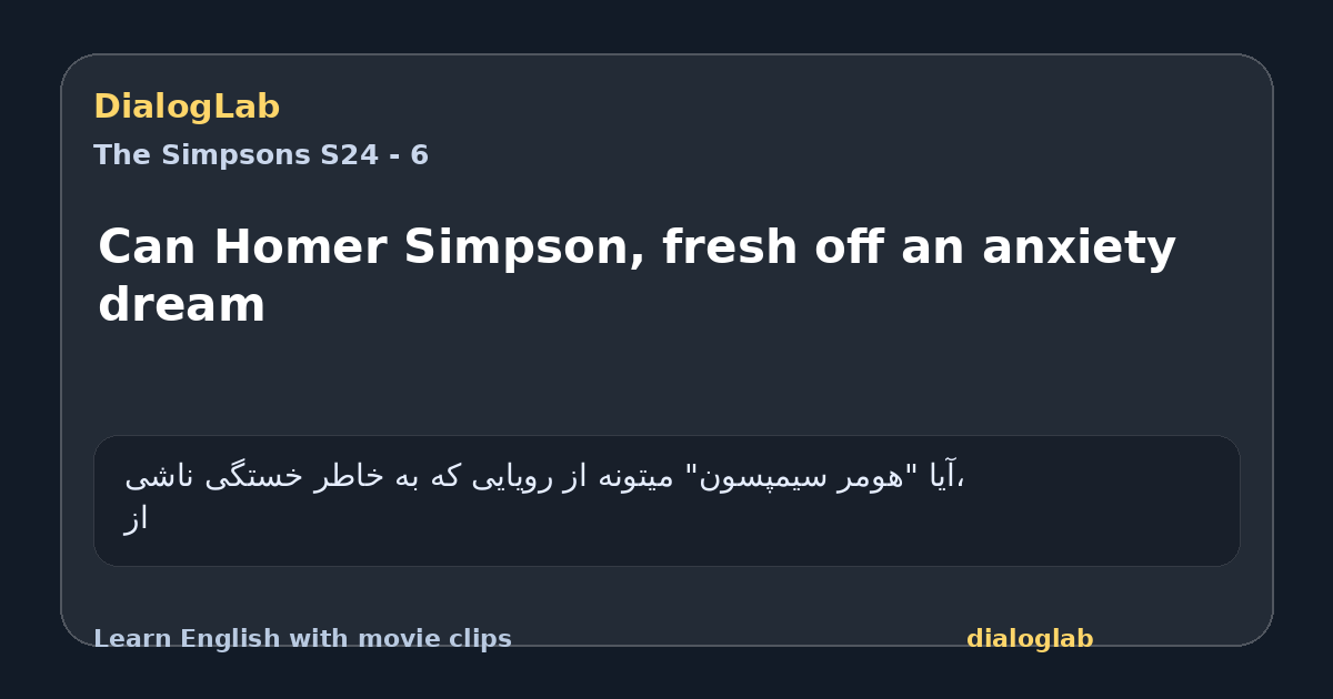 Share card for Can Homer Simpson, fresh off an anxiety dream