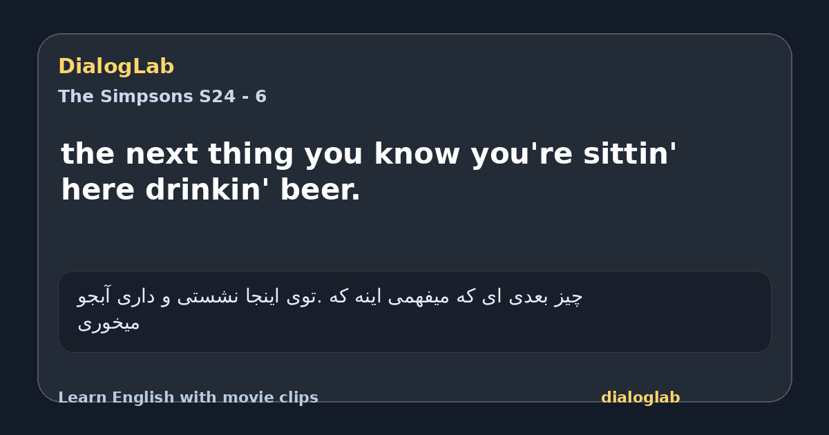 Share card for the next thing you know you're sittin' here drinkin' beer.