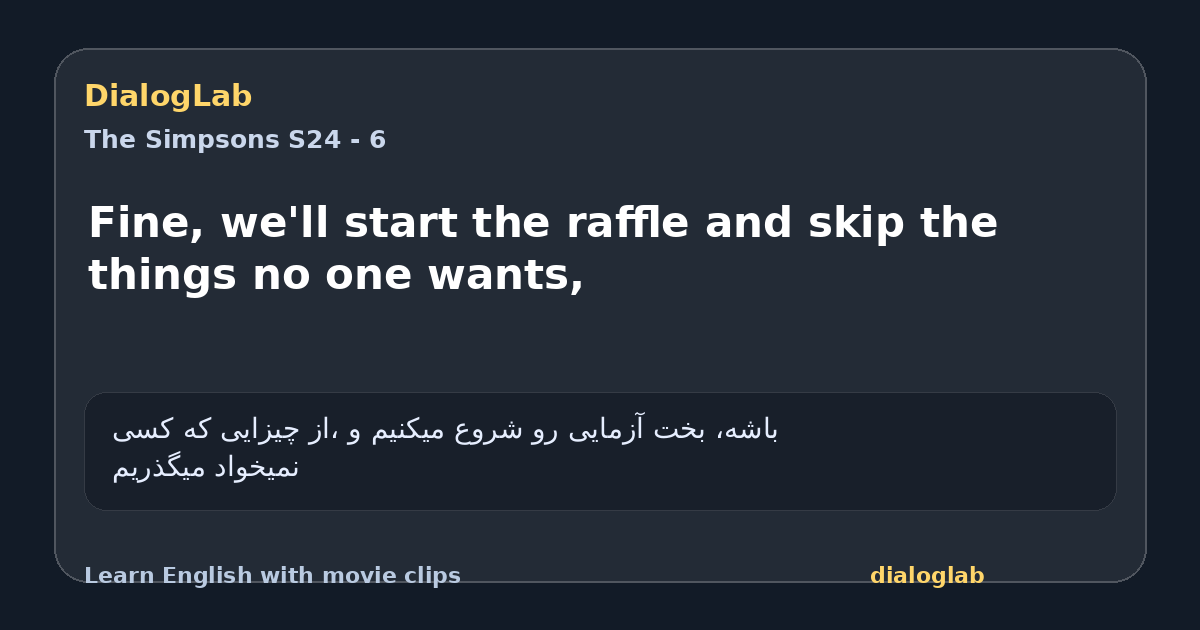 Share card for Fine, we'll start the raffle and skip the things no one wants,