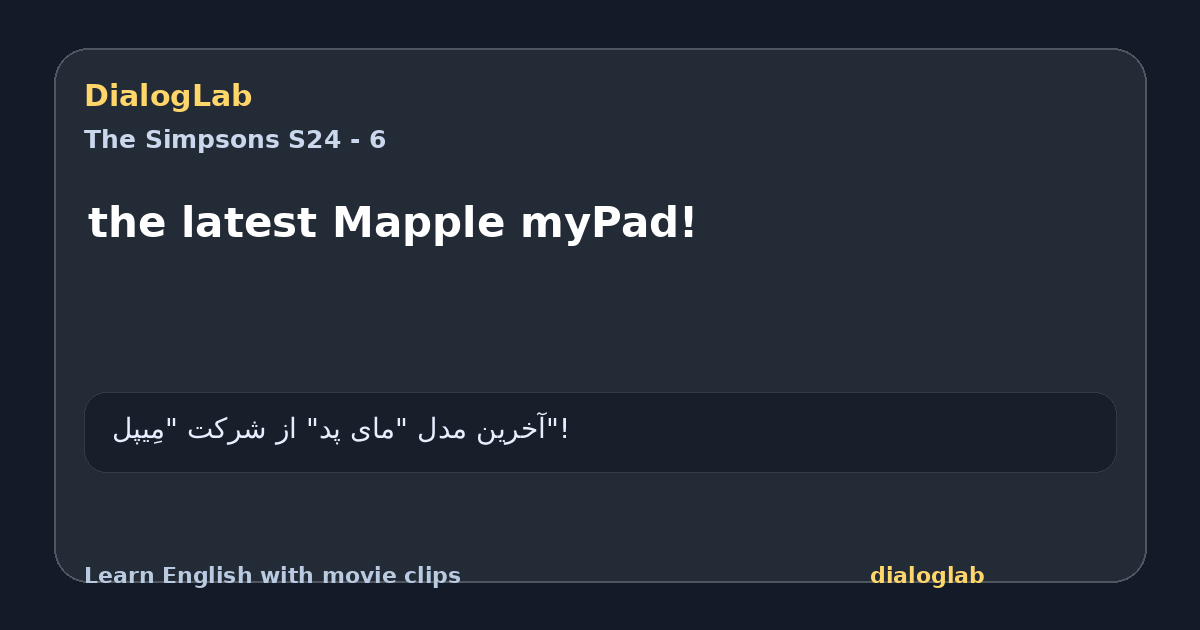 Share card for the latest Mapple myPad!