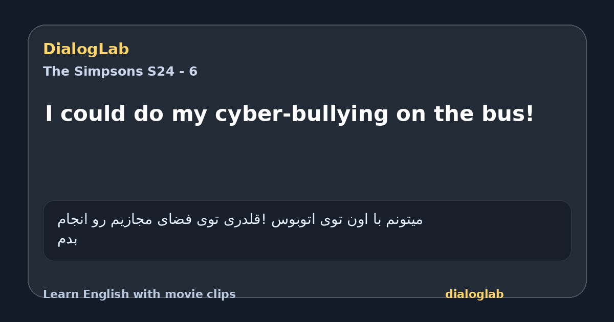 Share card for I could do my cyber-bullying on the bus!