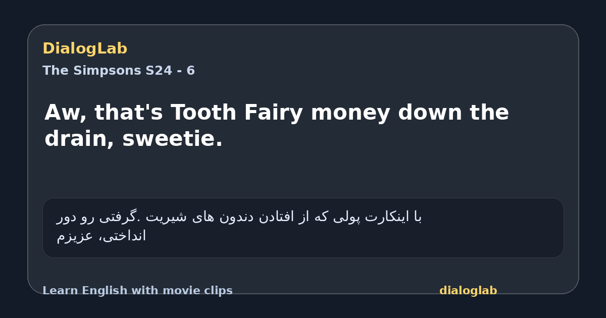 Share card for Aw, that's Tooth Fairy money down the drain, sweetie.