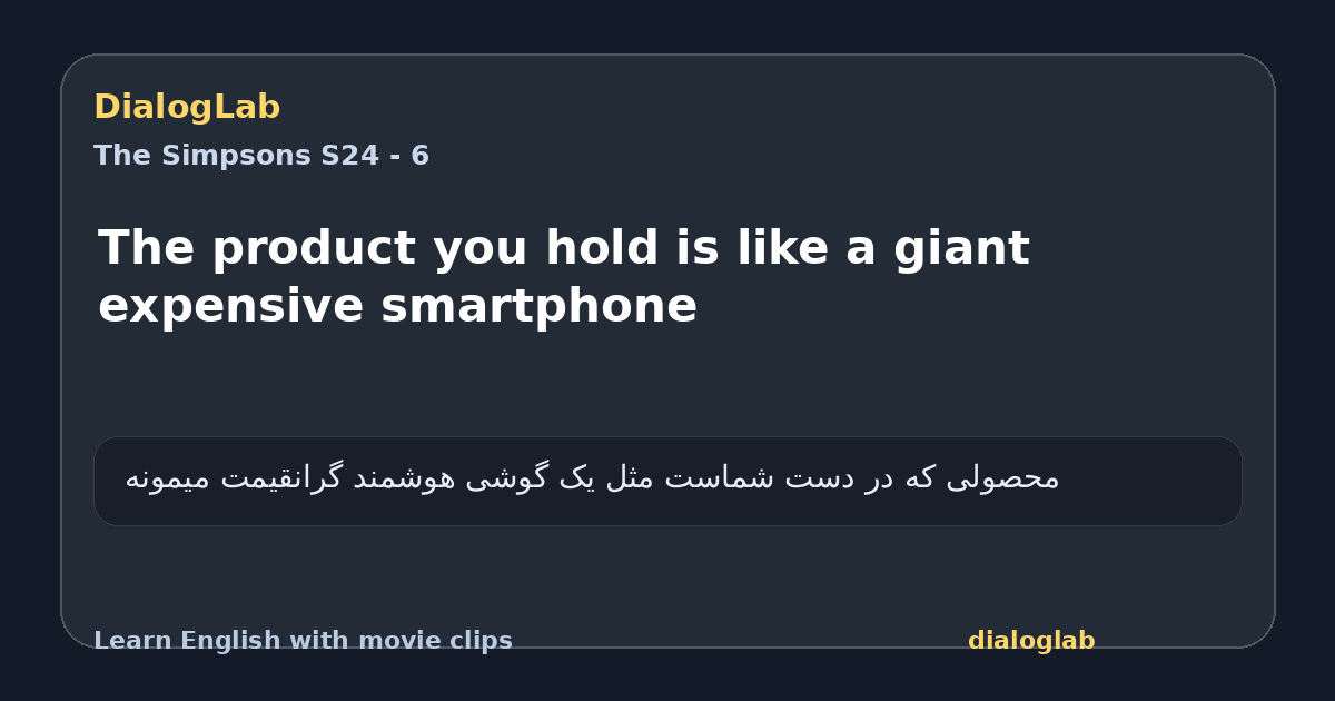 Share card for The product you hold is like a giant expensive smartphone