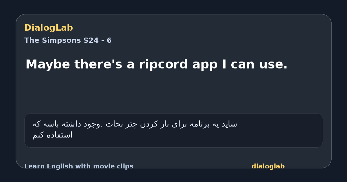 Share card for Maybe there's a ripcord app I can use.