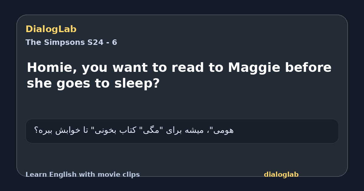 Share card for Homie, you want to read to Maggie before she goes to sleep?
