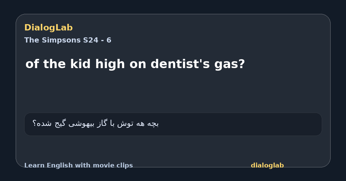 Share card for of the kid high on dentist's gas?