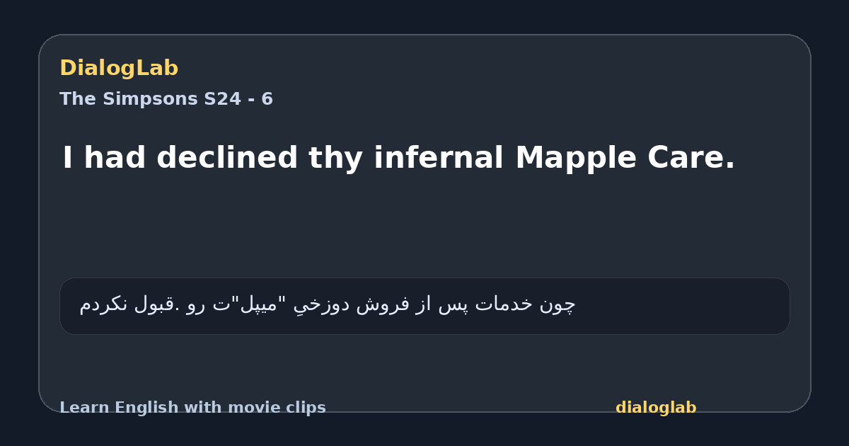 Share card for I had declined thy infernal Mapple Care.