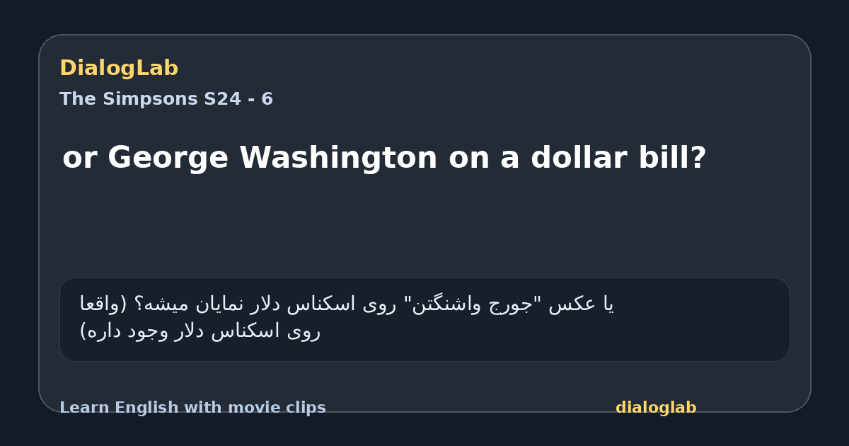 Share card for or George Washington on a dollar bill?