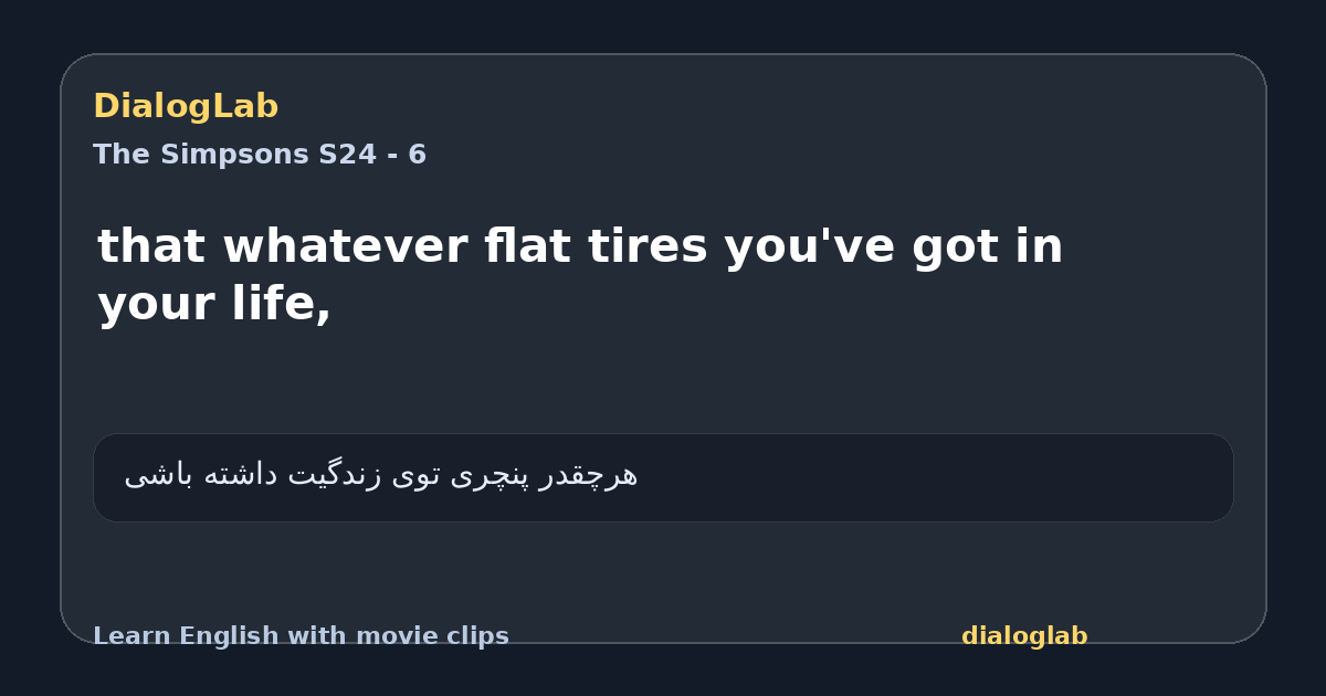 Share card for that whatever flat tires you've got in your life,