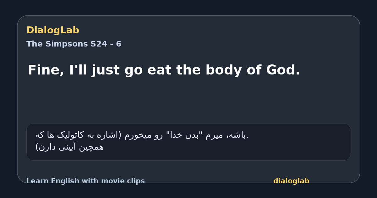 Share card for Fine, I'll just go eat the body of God.