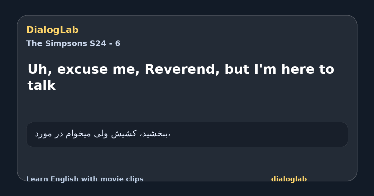 Share card for Uh, excuse me, Reverend, but I'm here to talk
