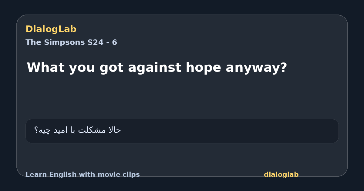 Share card for What you got against hope anyway?