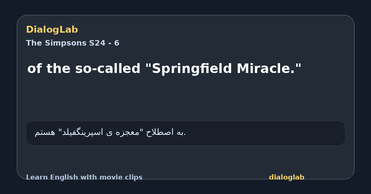 Share card for of the so-called "Springfield Miracle."
