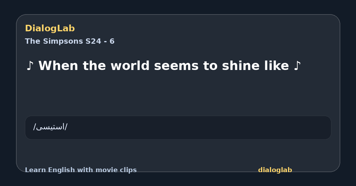 Share card for ♪ When the world seems to shine like ♪