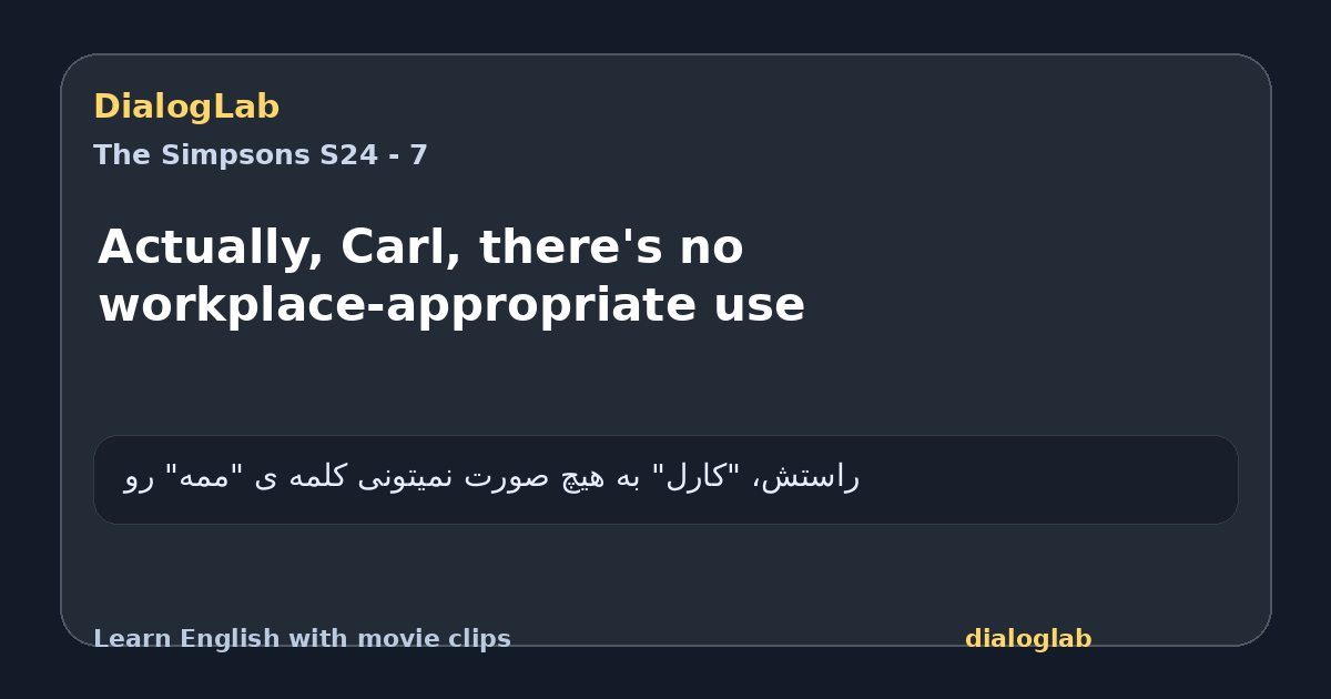 Share card for Actually, Carl, there's no workplace-appropriate use