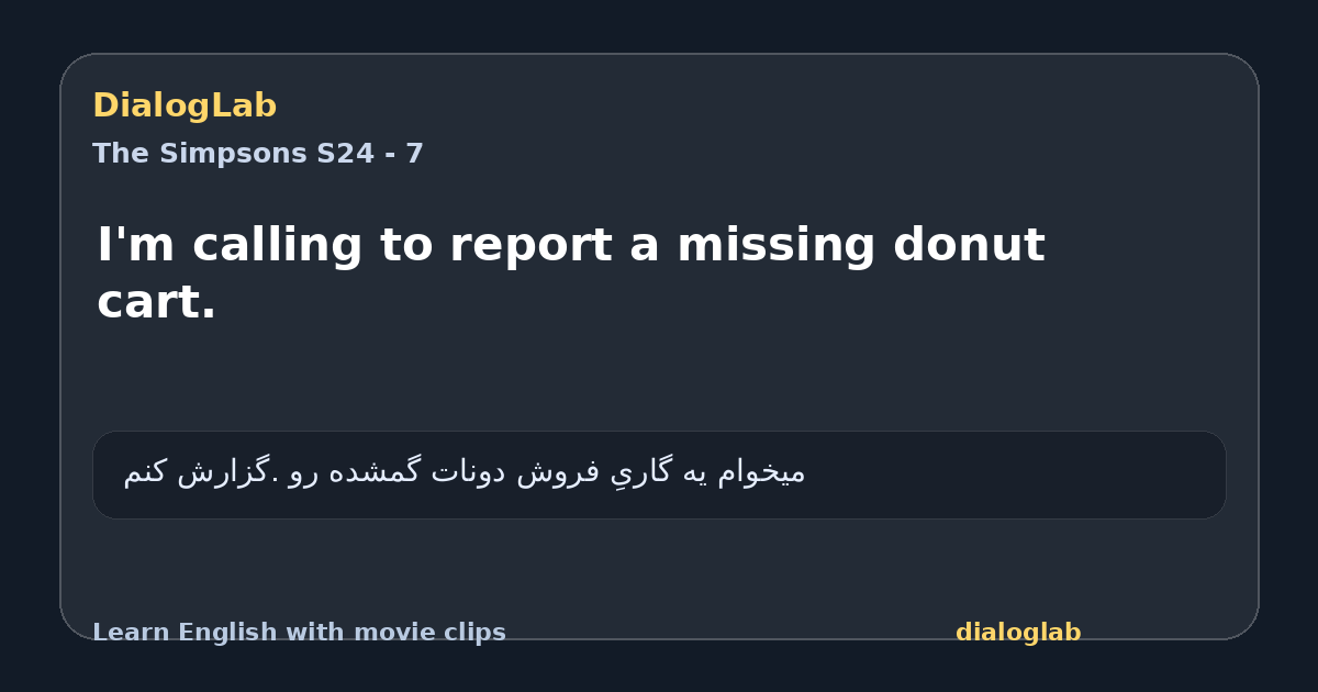 Share card for I'm calling to report a missing donut cart.