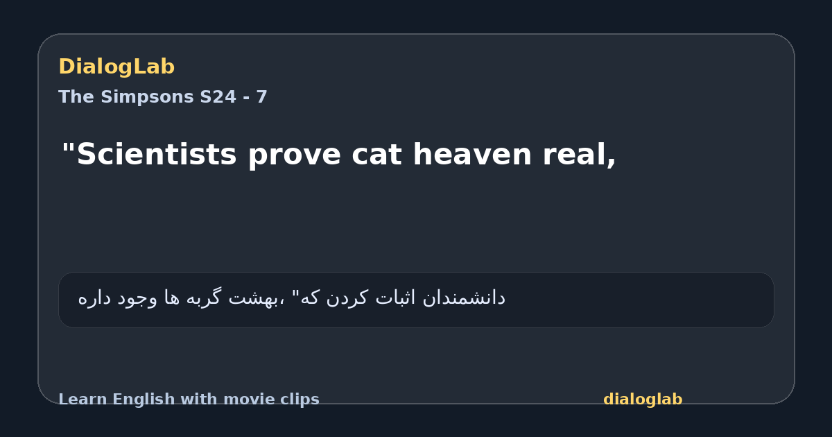 Share card for "Scientists prove cat heaven real,