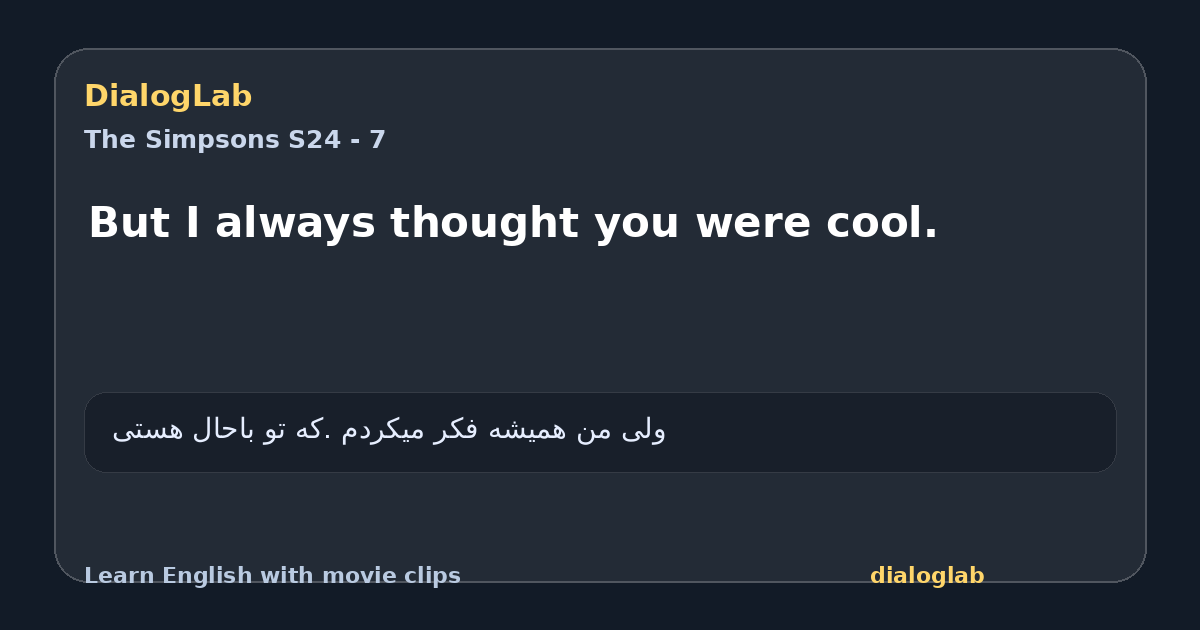 Share card for But I always thought you were cool.