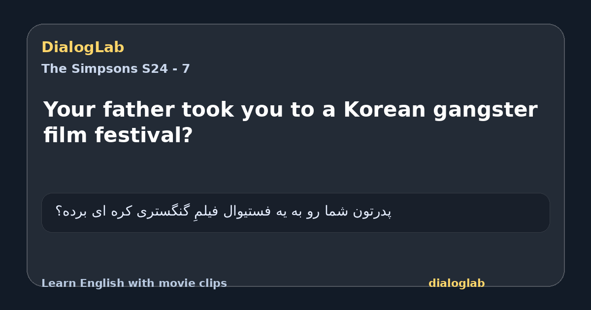 Share card for Your father took you to a Korean gangster film festival?