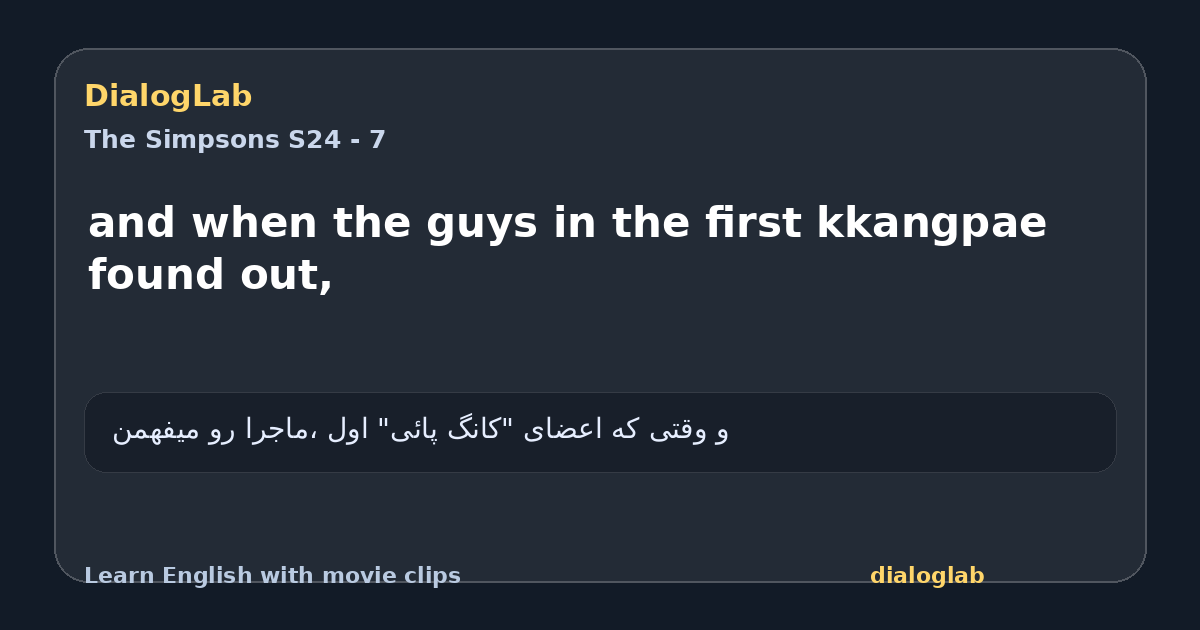 Share card for and when the guys in the first kkangpae found out,