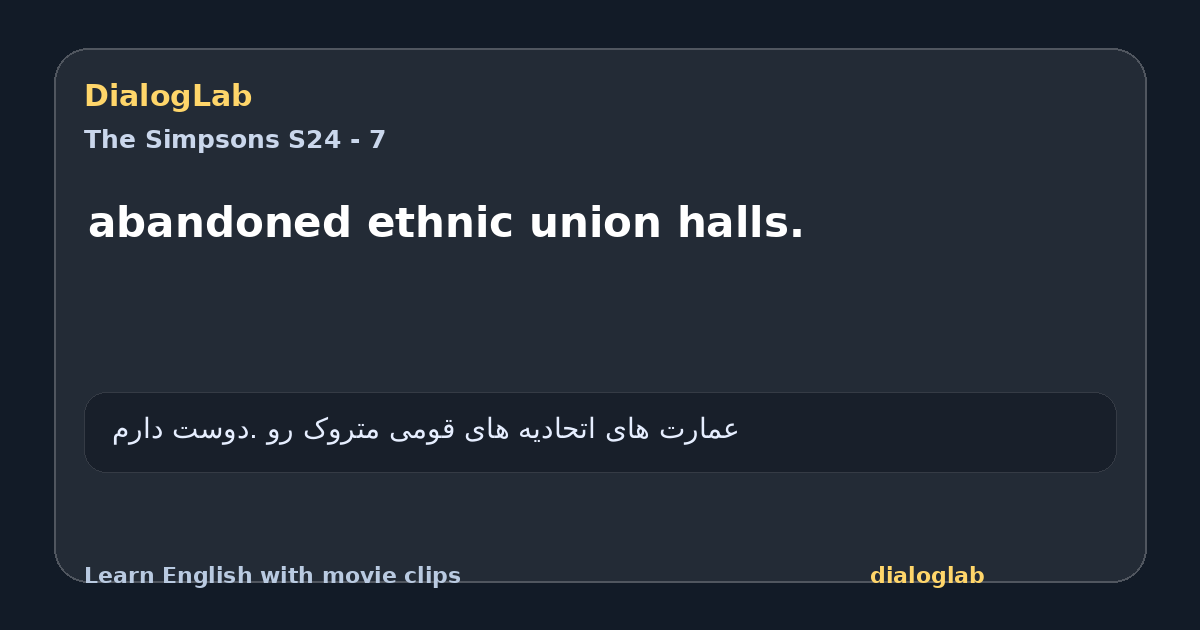 Share card for abandoned ethnic union halls.