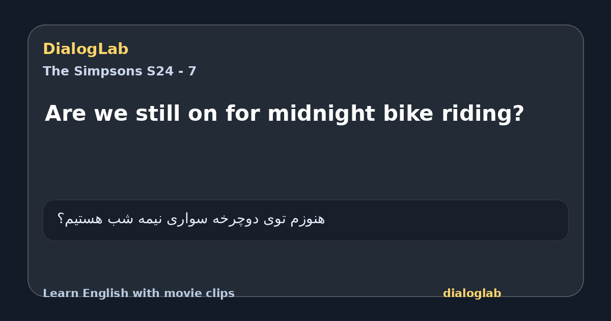 Share card for Are we still on for midnight bike riding?