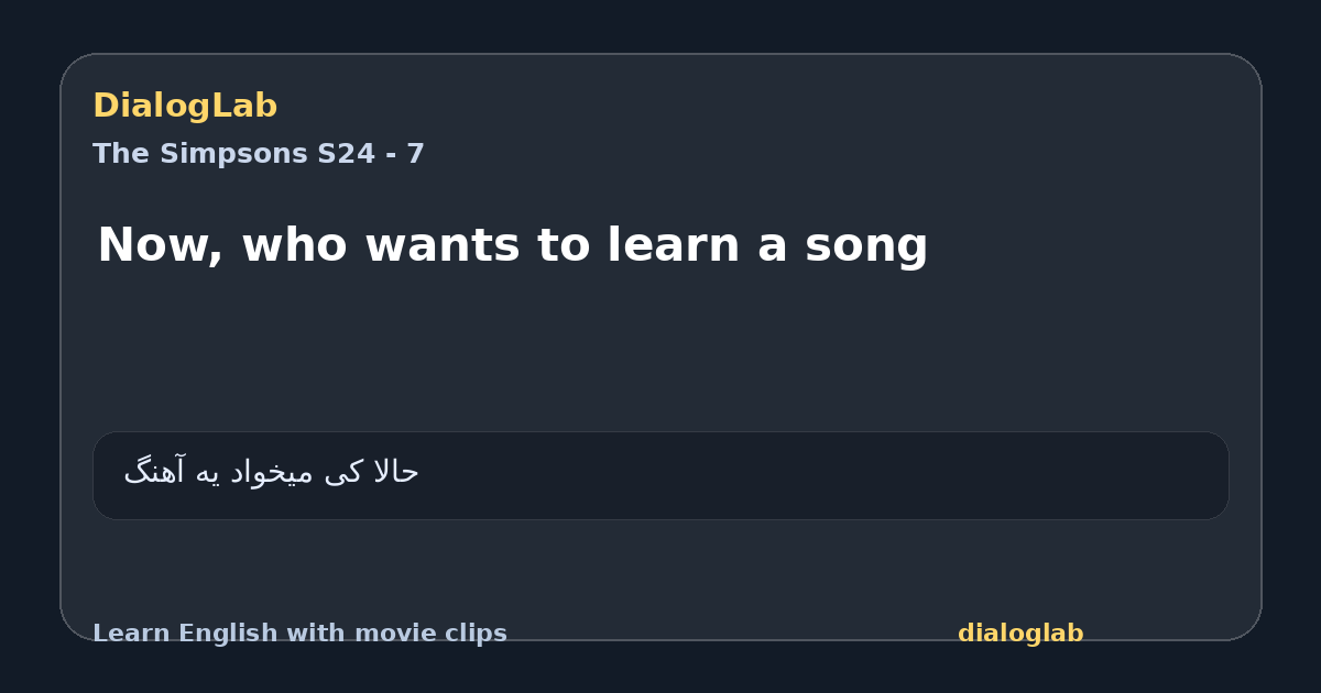 Share card for Now, who wants to learn a song
