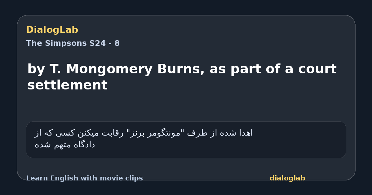 Share card for by T. Mongomery Burns, as part of a court settlement