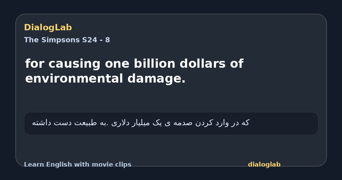 Share card for for causing one billion dollars of environmental damage.