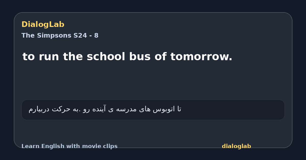 Share card for to run the school bus of tomorrow.