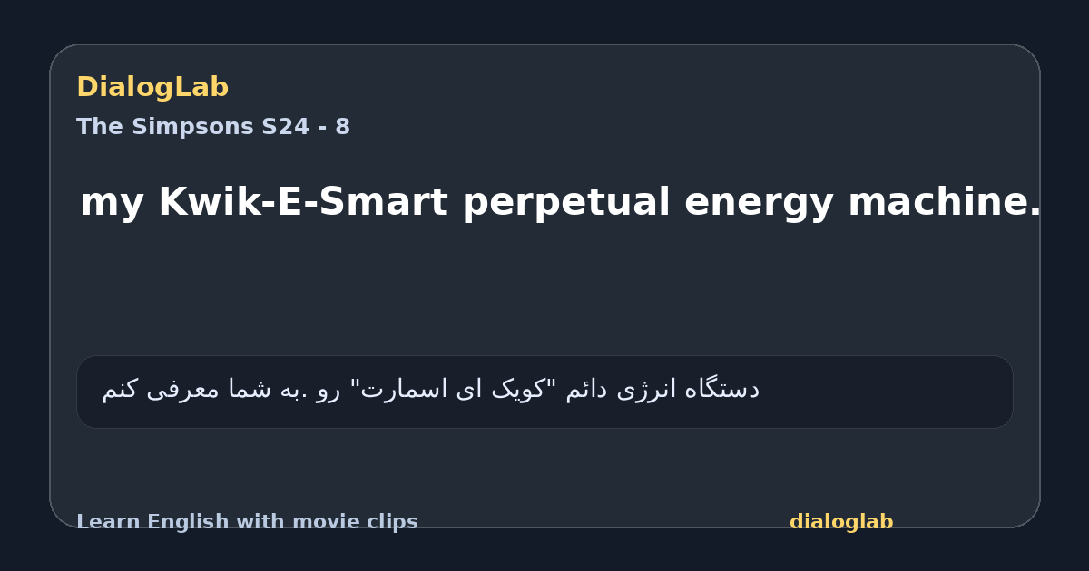 Share card for my Kwik-E-Smart perpetual energy machine.
