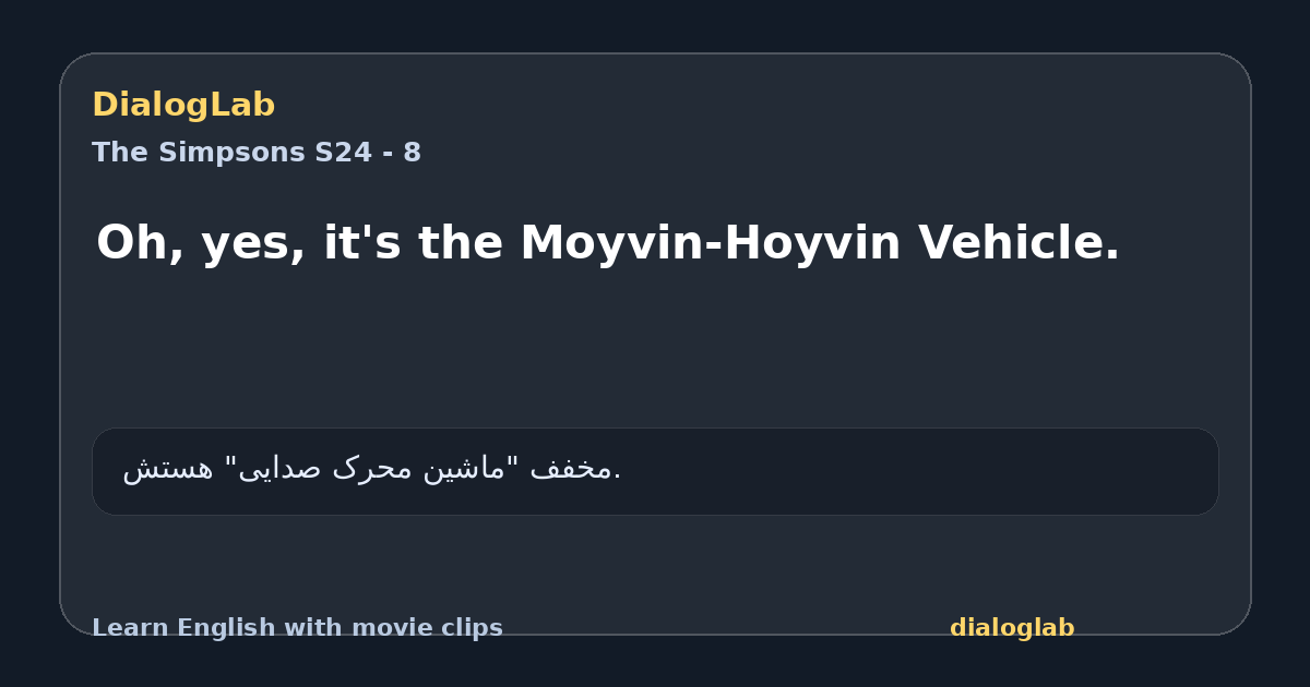 Share card for Oh, yes, it's the Moyvin-Hoyvin Vehicle.