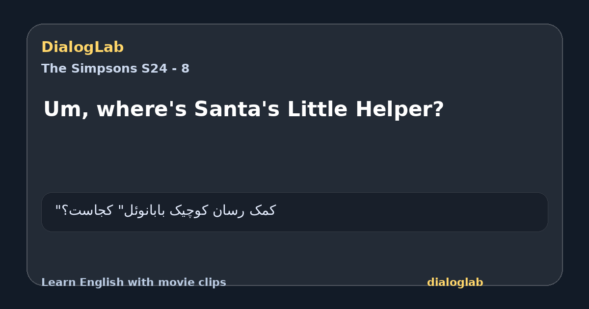Share card for Um, where's Santa's Little Helper?