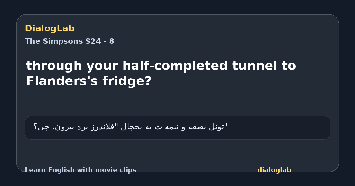 Share card for through your half-completed tunnel to Flanders's fridge?