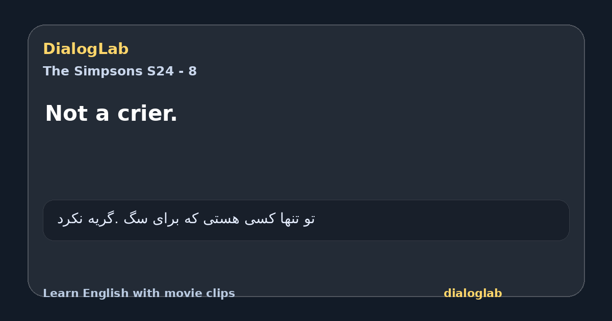 Share card for Not a crier.