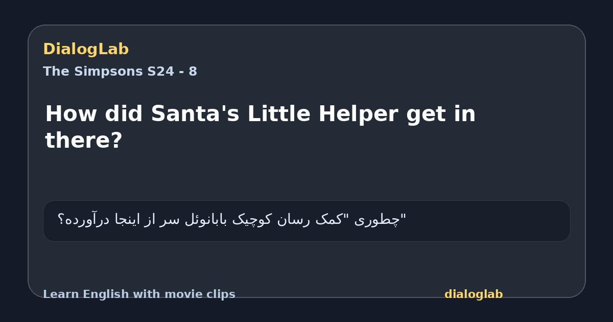 Share card for How did Santa's Little Helper get in there?