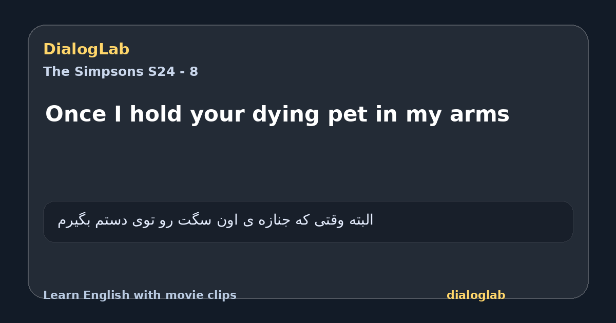 Share card for Once I hold your dying pet in my arms