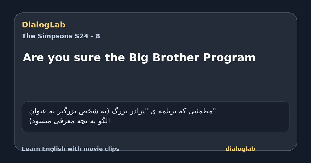 Share card for Are you sure the Big Brother Program